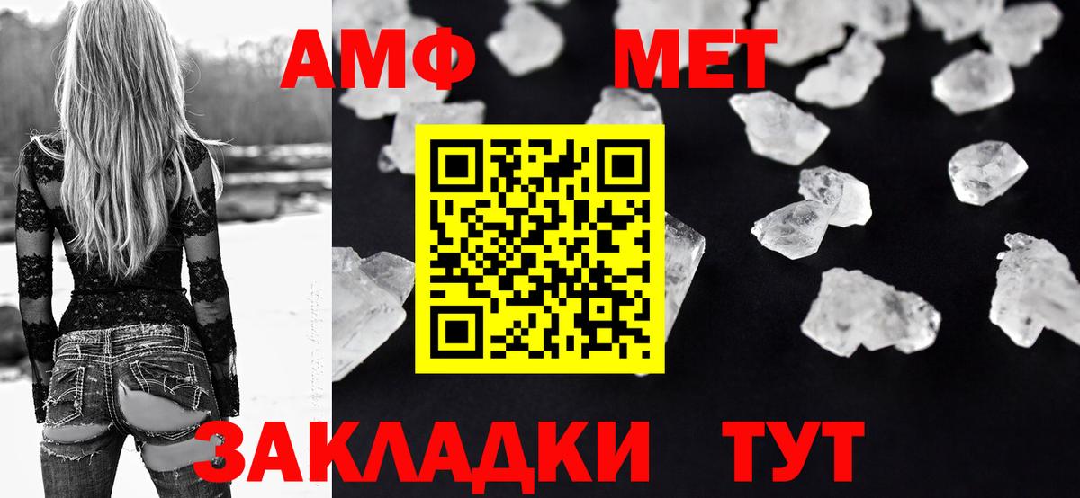 АМФ VHQ  Вход с VPN  Амфетамин  Кубинка 