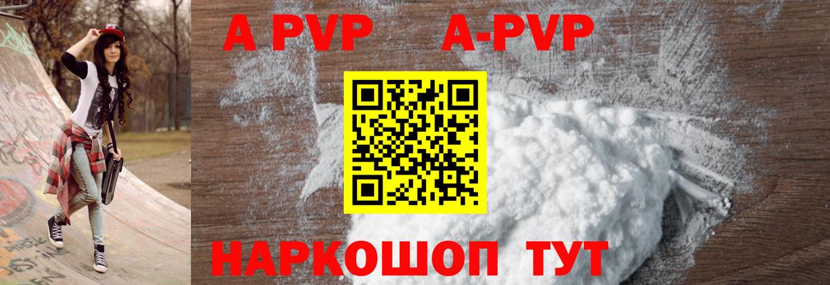 Кубинка  где можно купить   A-PVP мука  Вход с VPN  APVP Crystall 