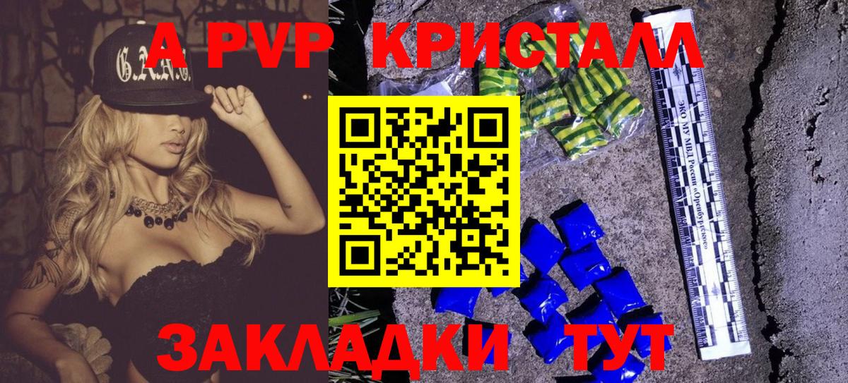 A-PVP СК Кубинка