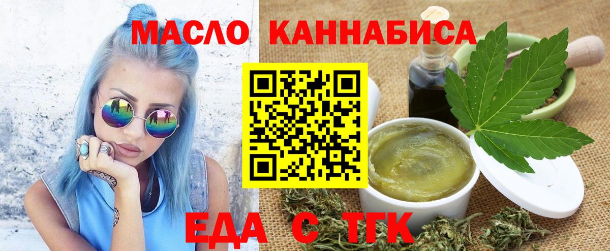 Кубинка  Cannafood конопля  Вход с VPN 