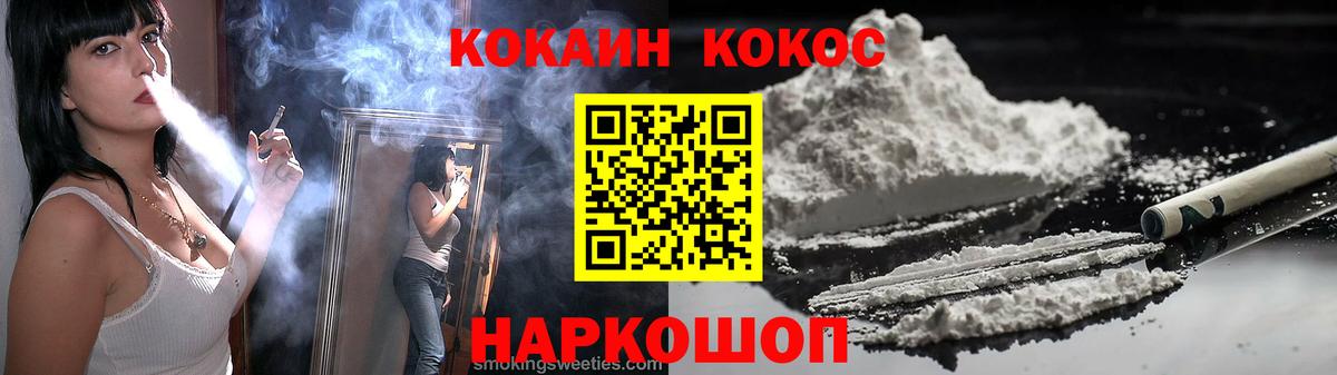 COCAIN Боливия  Вход с VPN  COCAIN FishScale  Кубинка 