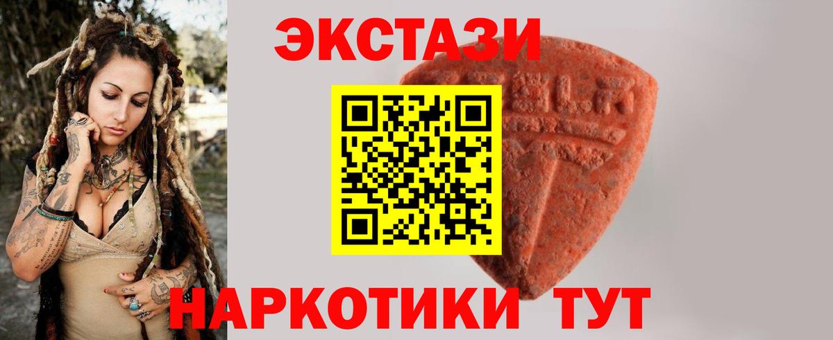 ЭКСТАЗИ  Экстази MDMA  Вход с VPN  Экстази 250 мг  Кубинка 