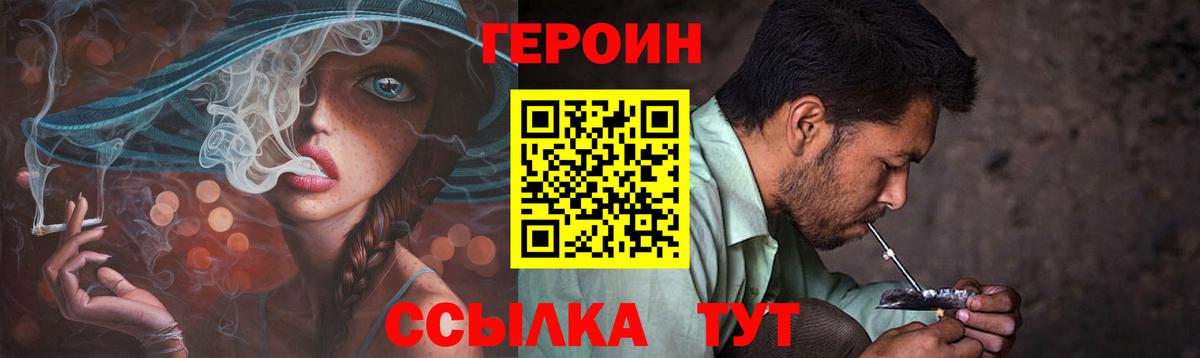 Кубинка  Героин  Вход с VPN  ГЕРОИН белый 