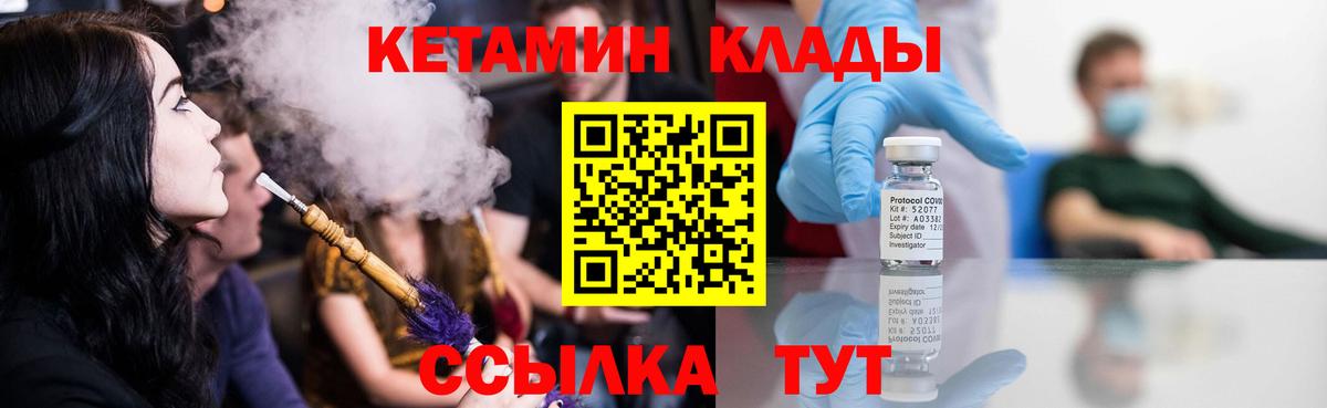 Кубинка  Кетамин VHQ  KRAKEN ССЫЛКА  Вход с VPN  Кетамин ketamine 