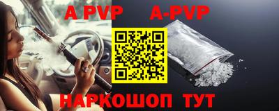 apvp Будённовск
