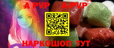 apvp Будённовск