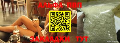 apvp Будённовск