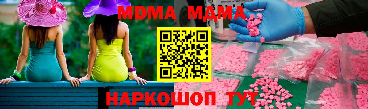 МДМА VHQ Кубинка