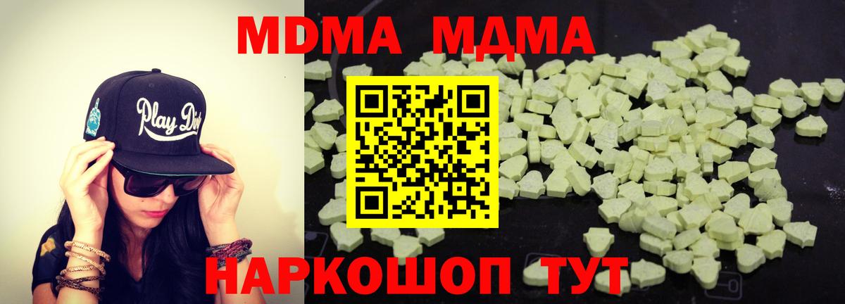 Кубинка  МДМА кристаллы  Вход с VPN  MDMA crystal 