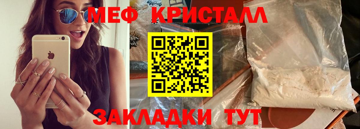 Мефедрон Кубинка
