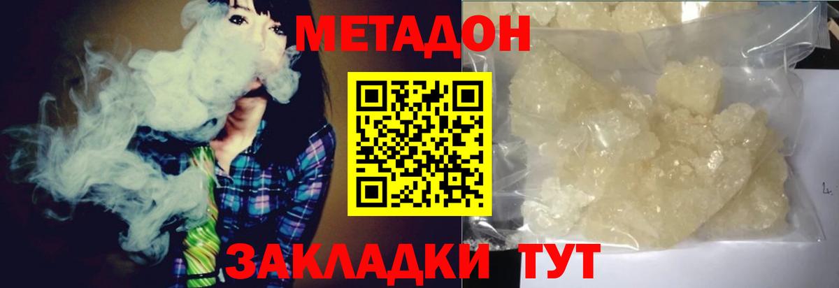 Кубинка  hydra как войти  Вход с VPN  Метадон methadone  МЕТАДОН methadone 