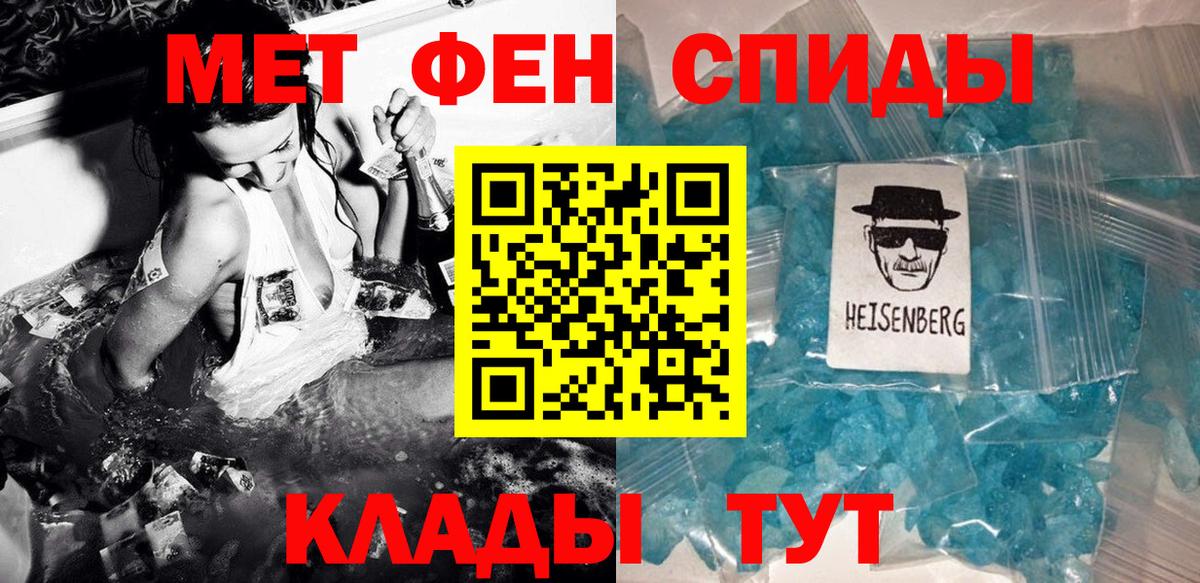 Метамфетамин кристалл Кубинка