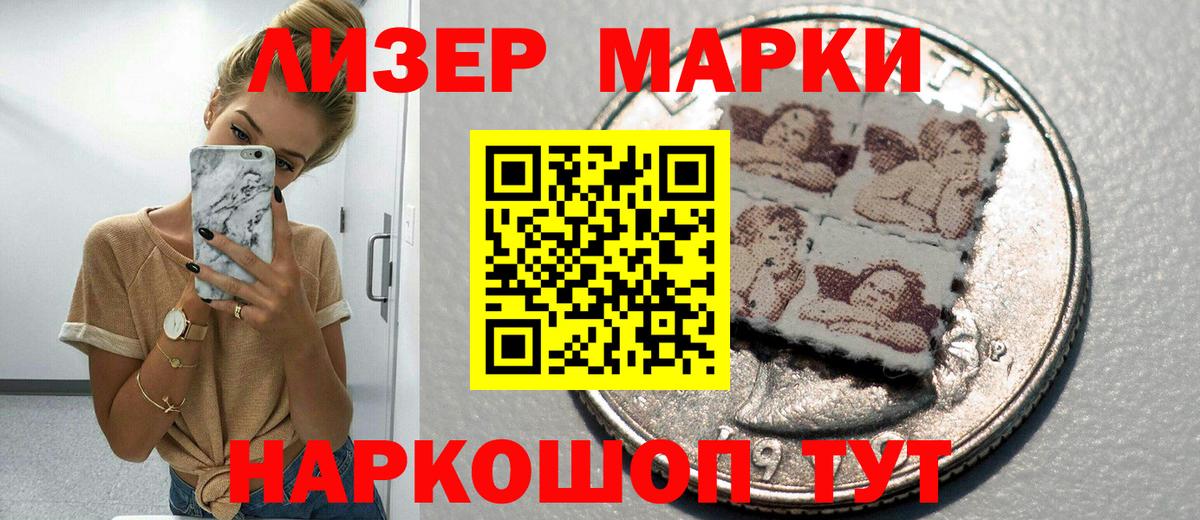 Наркотические марки 1500мкг  Вход с VPN  Наркотические марки 1500мкг  Марки N-bome  Кубинка 